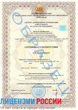 Образец сертификата соответствия Лобня Сертификат ISO/TS 16949